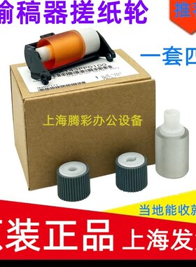 柯美C364 284 224 454 7822 423 283 7828输稿器搓纸轮 原稿搓分