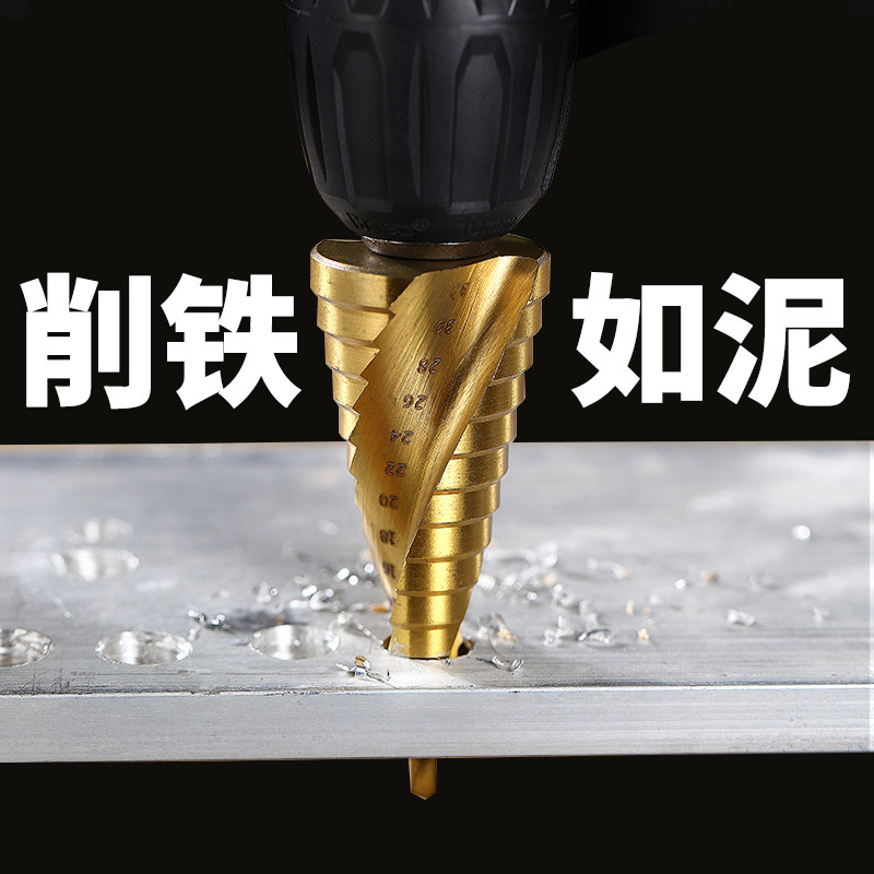 瑞斯丽亚克力板打洞铁板扩孔钻头钻孔打孔机扩孔机铁板开口冲孔钻