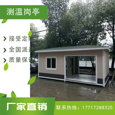 通道测温房金属雕花板不锈钢岗亭钢结构可移动学校小区厂家可定制