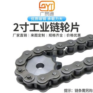 2寸链轮配件大全32a工业机械传动加工单排链条轮链条齿轮大链盘