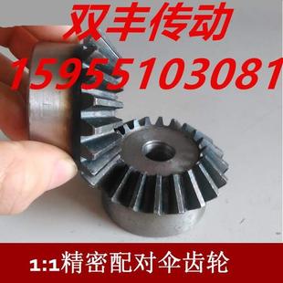 3模45钢工业伞齿轮11,12伞齿轮,直齿锥齿轮,90度锥齿轮人字齿轮