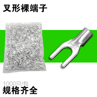 4叉形裸端头铜鼻子铜接头铜线耳接线鼻 1.5 冷压接线端子UT1