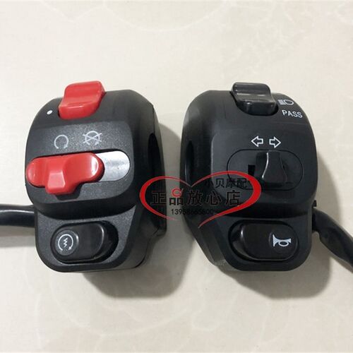 银刃BJ250T-8踏板大绵羊摩托车左右组合开关大灯喇叭启动转向开关