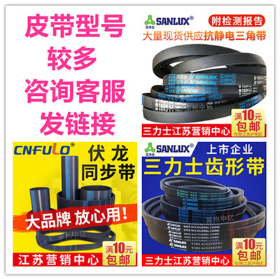 3V 5V690 700 710 720 730 740 750 760 770 780 785 790三带皮带