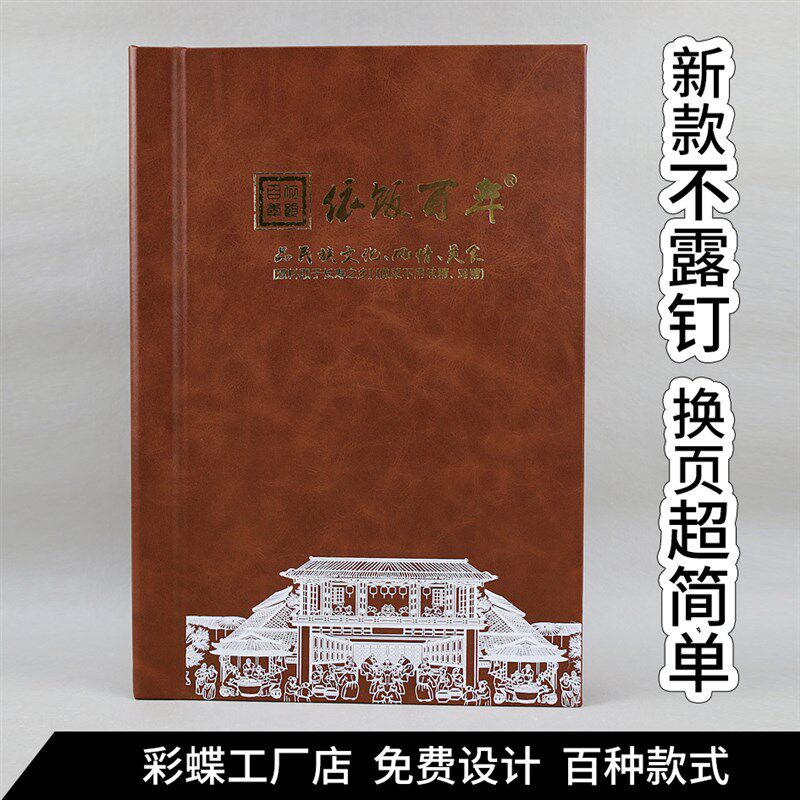 精装高档菜谱制作螺丝钉菜谱菜单本设计酒店饭店活页防水防油定制
