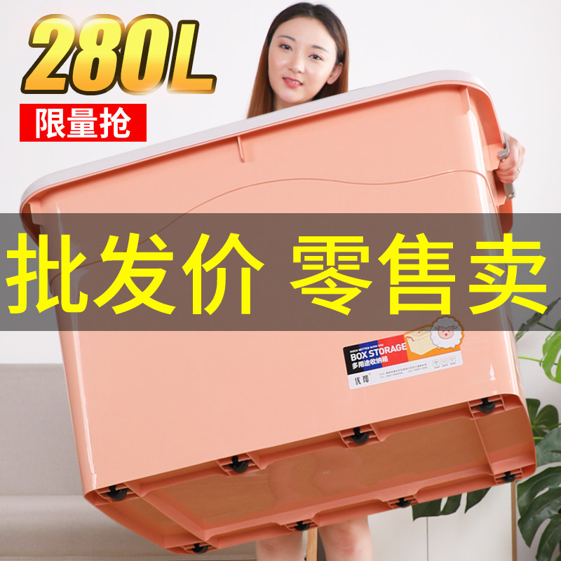 特大号衣物280升收纳箱塑料容量有整理加厚超大箱盖储物箱搬家用