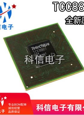 TCC8801 汽车导航易损芯片 BGA封装 新的 一个起拍