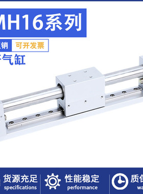 带导轨磁偶式无杆气缸RMH16X50X100X150X200X250X300X350X400X500