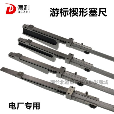 德制数显楔形塞尺通流间隙尺电子数显卡尺游标楔形塞尺通流间隙尺