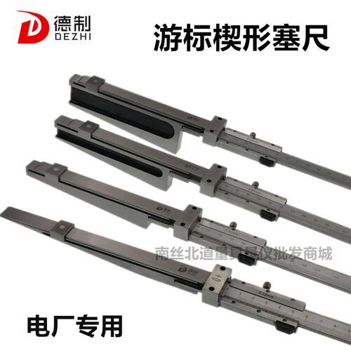 德制数显楔形塞尺通流间隙尺电子数显卡尺游标楔形塞尺通流间隙尺
