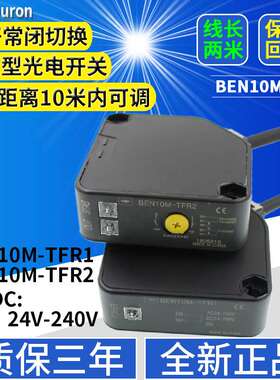 红外光电对应射N型光电开关传感器10距离BE10M-米TR1/ 2 F感开关