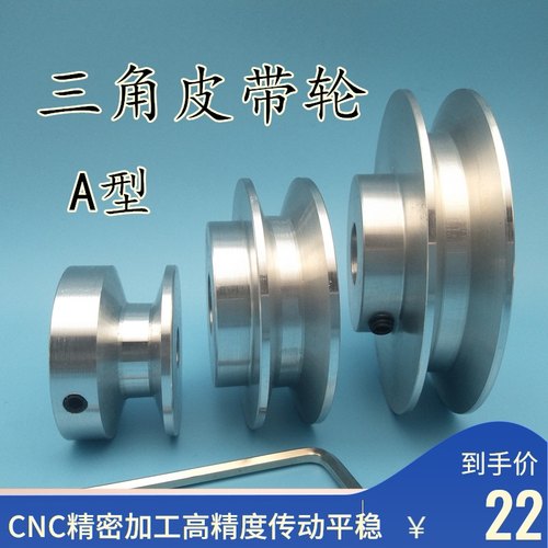 三角带皮带轮单槽a型皮带轮电机马达皮带传动带轮A型三角皮带轮盘