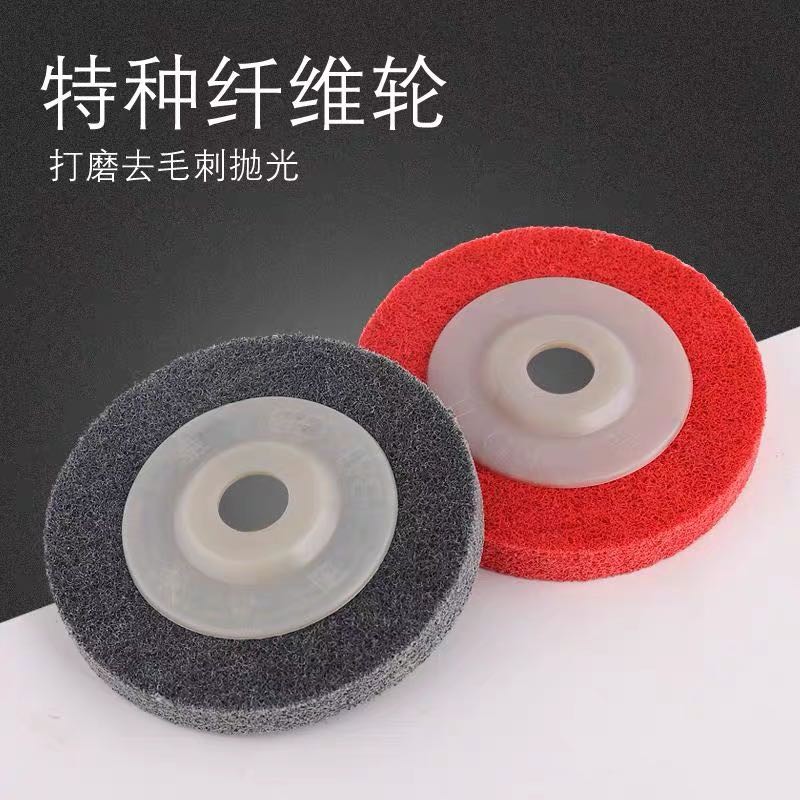 优质白鸽尼龙轮抛光轮纤维轮不织布研磨轮拉丝打磨磨碟4寸100*16