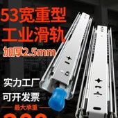 加厚53宽重型滑轨承重导轨工业带锁自锁死滑道抽屉轨道楼梯柜托底