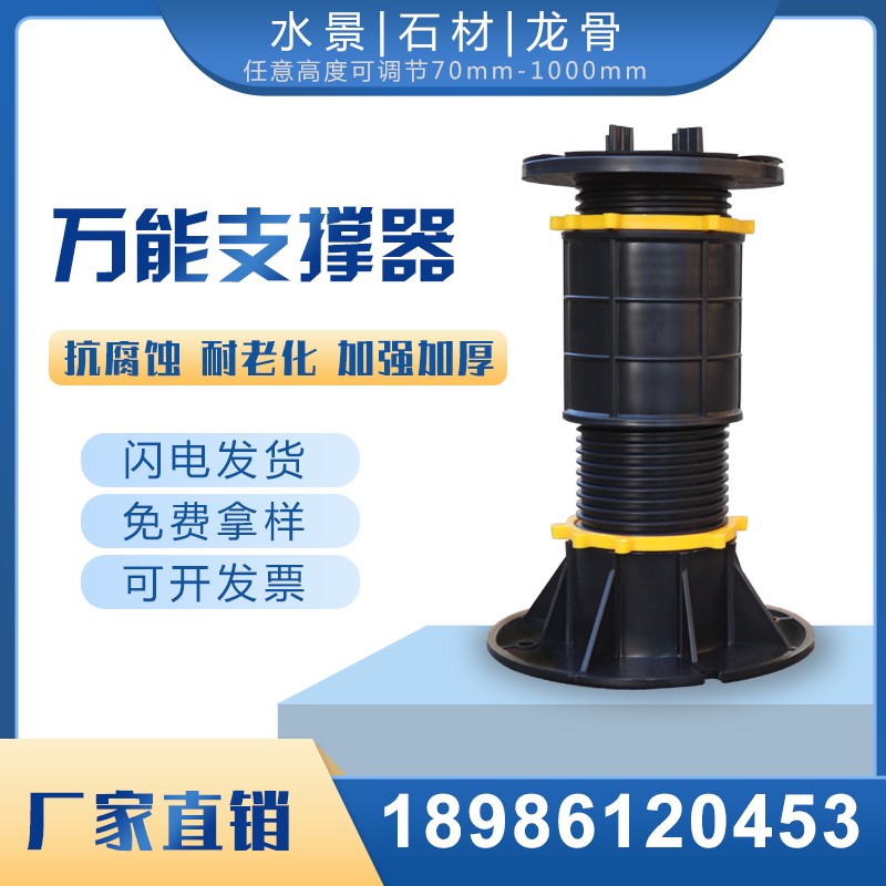 万能支撑器水景石材旱喷喷泉水池龙骨木材防腐木塑地板底座加强款