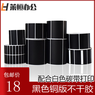 黑色不干胶贴纸铜版 6080 90100铜板标签贴纸 纸30