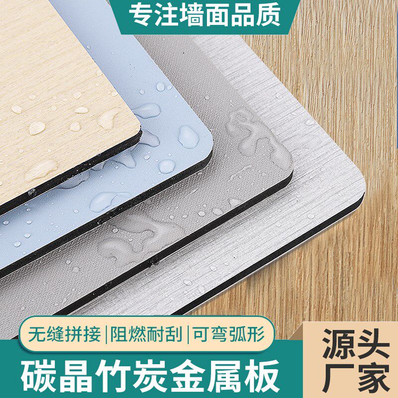 竹木纤维木饰面集成墙板装饰自装无缝护墙板墙面扣板碳晶板护墙板