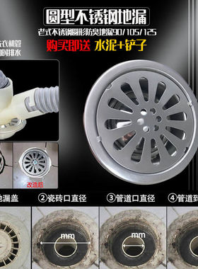 老款改造圆型地漏90.105.125地漏PCV洗衣机两用防臭双用三通地漏