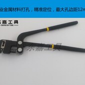 不锈钢铁皮广告字打孔钳3.2mm 发光字打孔工具 4.2mm