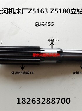 宁夏大河机床厂Z5163 Z5180立式钻床水平轴 齿轴 立钻配件