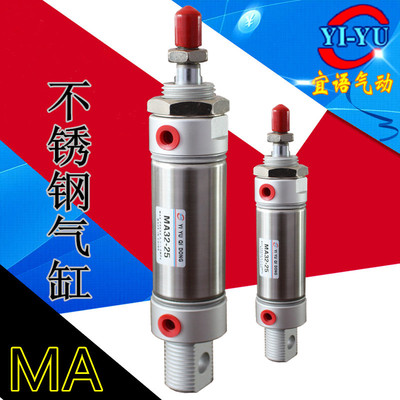 不锈钢气缸MA 16/20/25/32/40/25 -50-75-100-150-175-200-250-30