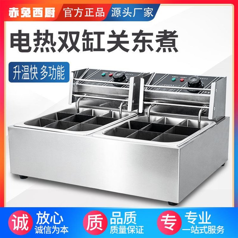 商用关东煮机器9/12/18/24/36/48格关东煮麻辣烫机煮面炉订做格数