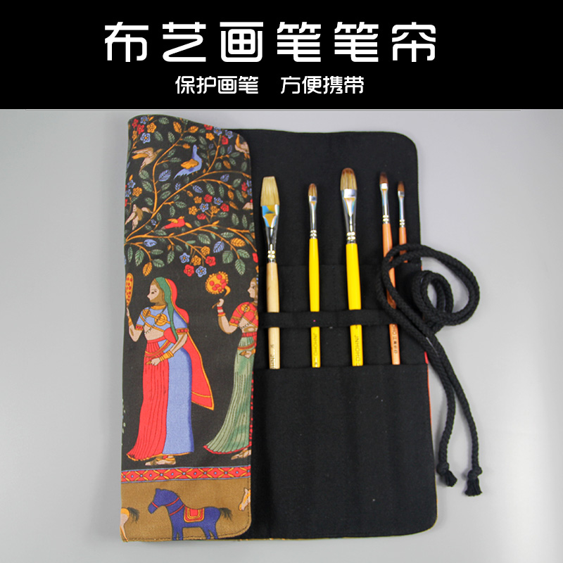 美术生专用布艺水粉笔油画笔帘帆布收纳袋毛笔插笔袋卷式整理20孔