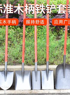 全钢钢锹木柄锹农用铁锹锰钢铁铲工具高碳钢方头锹头圆头尖锹铲子