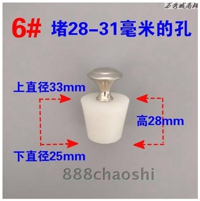 防倒灌塑料盆胶皮橡皮塞水缸水斗小孔堵头堵塞头水池塞子地漏堵死