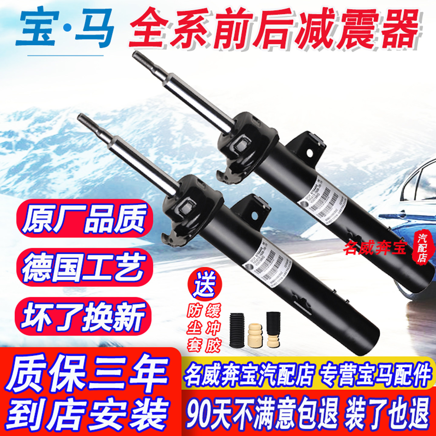 适用宝马1系3系5系7系x1x3x5x6miniZ4525GT320523前后避震减震器
