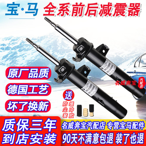前后减震器避震德国工艺原厂品质