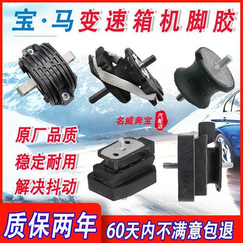 可使用升级改良宝马变速箱波箱胶