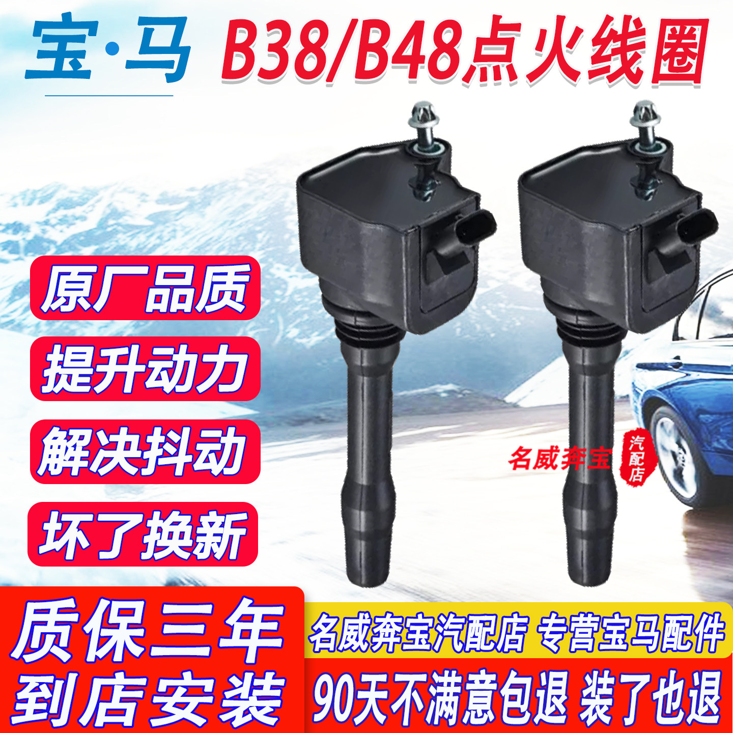 适用宝马1系2系3系5系7系x1x3x5x6miniz4高压包B48B38B58点火线圈图片