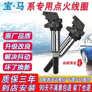 升级改良款加粗点火线圈原厂品质