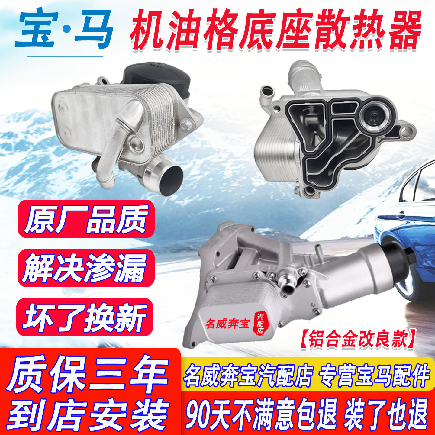 适用宝马1系3系5系7系X1X3X4X5B48N20铝合金机油格底座散热器总成,汽车零部件/养护/美容/维保,机油滤清器座,淘宝优惠券,粉丝福利购,淘宝优惠卷