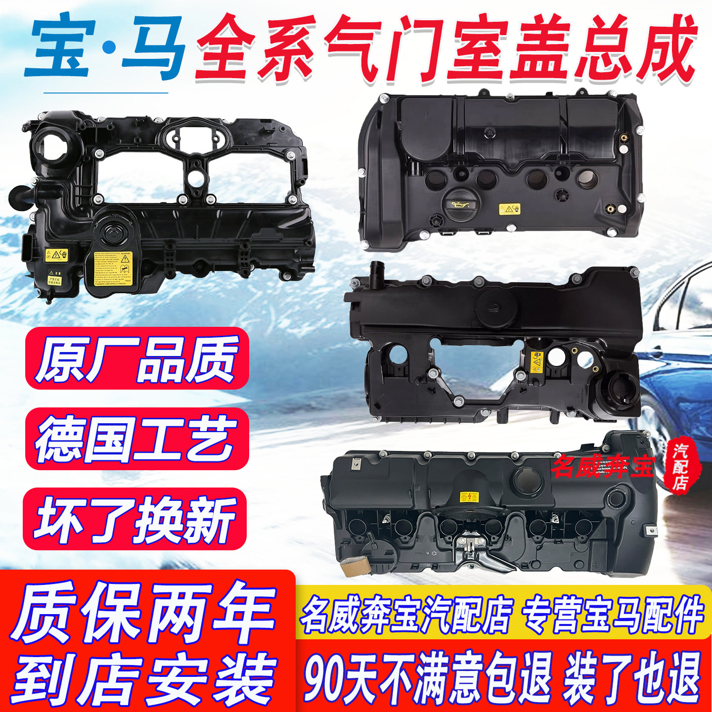 气门室盖总成升级改良胶木材质