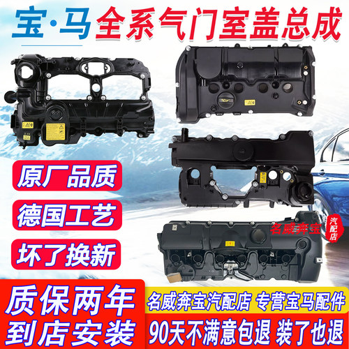 气门室盖总成升级改良胶木材质