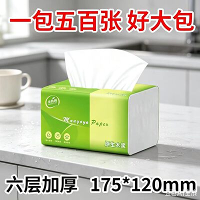 抽纸工厂冲量厕所手纸婴儿学生特价加量大包加厚通用实惠装卫生纸