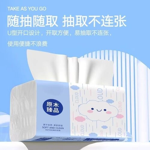 加厚擦手实惠湿水不易破厨房家庭抽纸原生抽纸巾通用抽纸