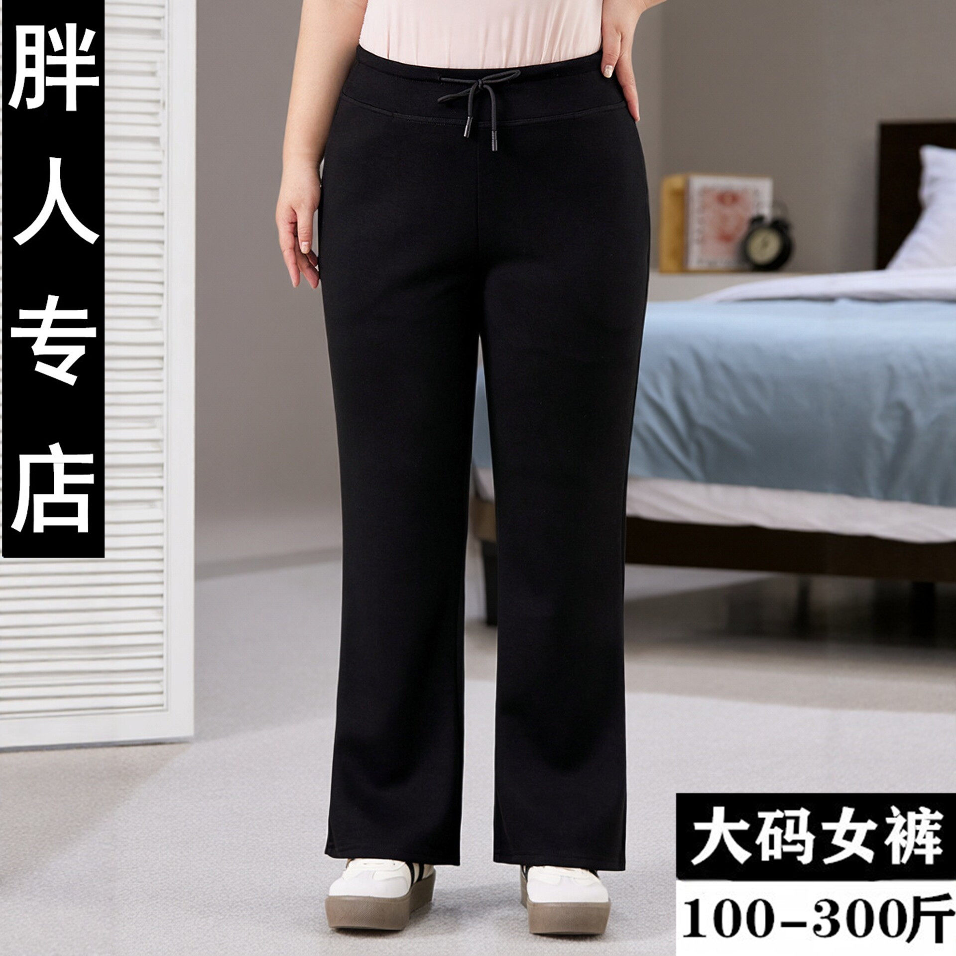 2026春季新款黑色裤子大码女胖MM显瘦直筒裤高腰弹力小个子休闲裤