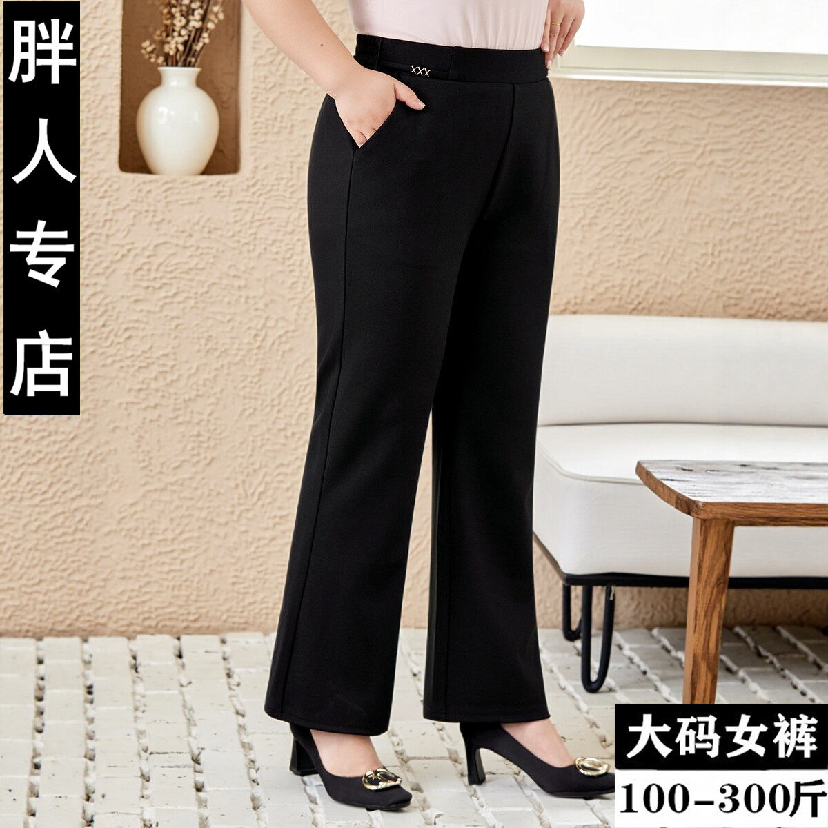 2026春季新款高腰遮肉显瘦大码微喇裤胖MM垂感弹力中年妈妈休闲裤