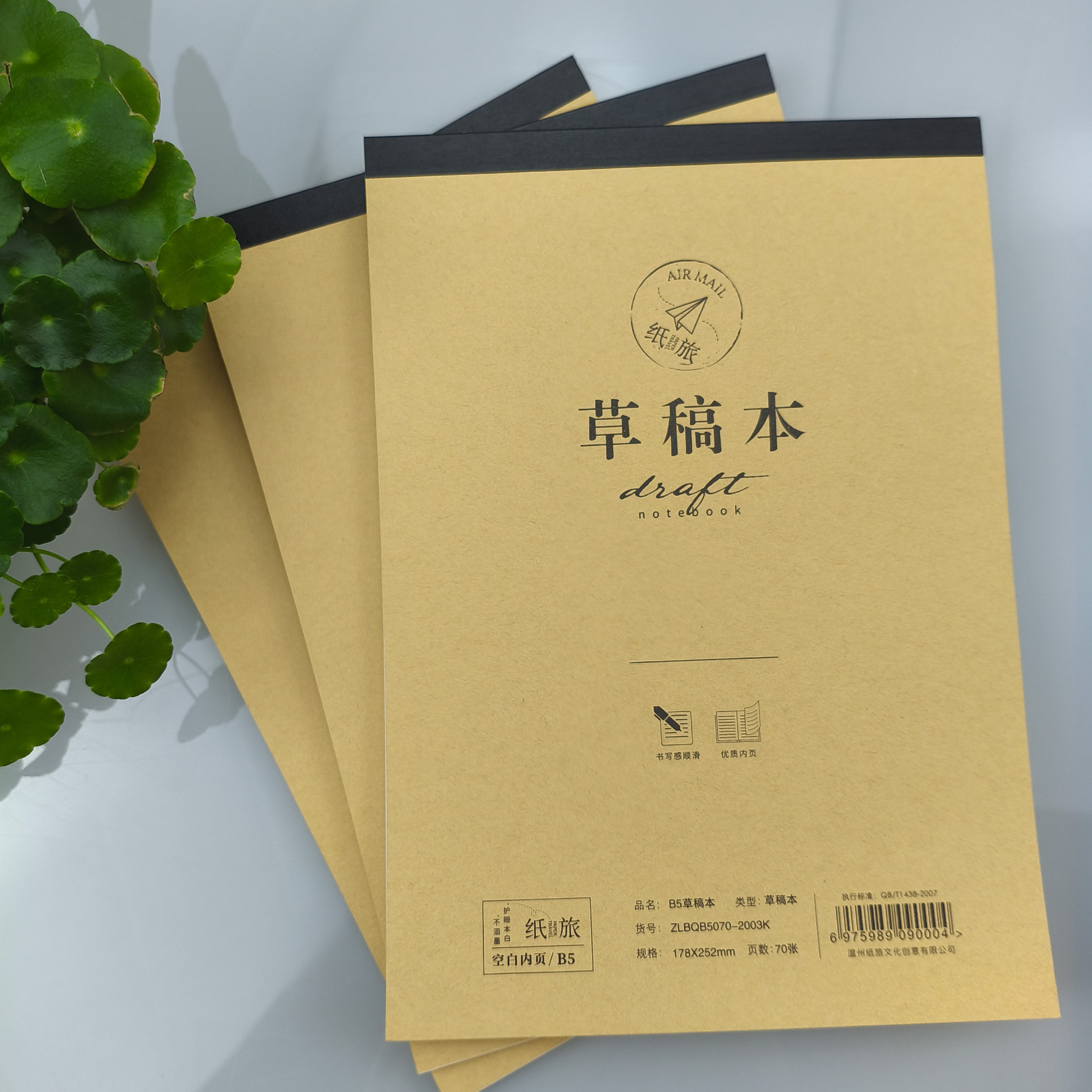 纸旅草稿本 中小学草稿本空白演算纸加厚护眼纸张高中生草稿纸