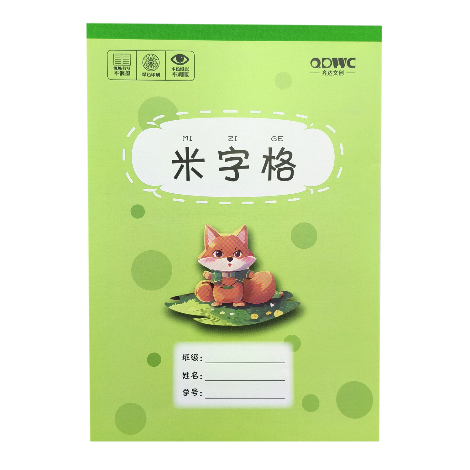 米字格大 齐达文创小学生练习本作业本内页本白护眼加厚纸张卡通 - 顺达高品质本册定制一店出品