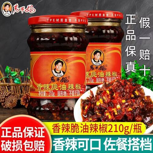 老干妈香辣脆油辣椒210g