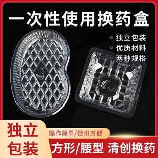 一次性使用腰形盒方形盒换药盒医用消毒牙科工具盒透明消毒换药