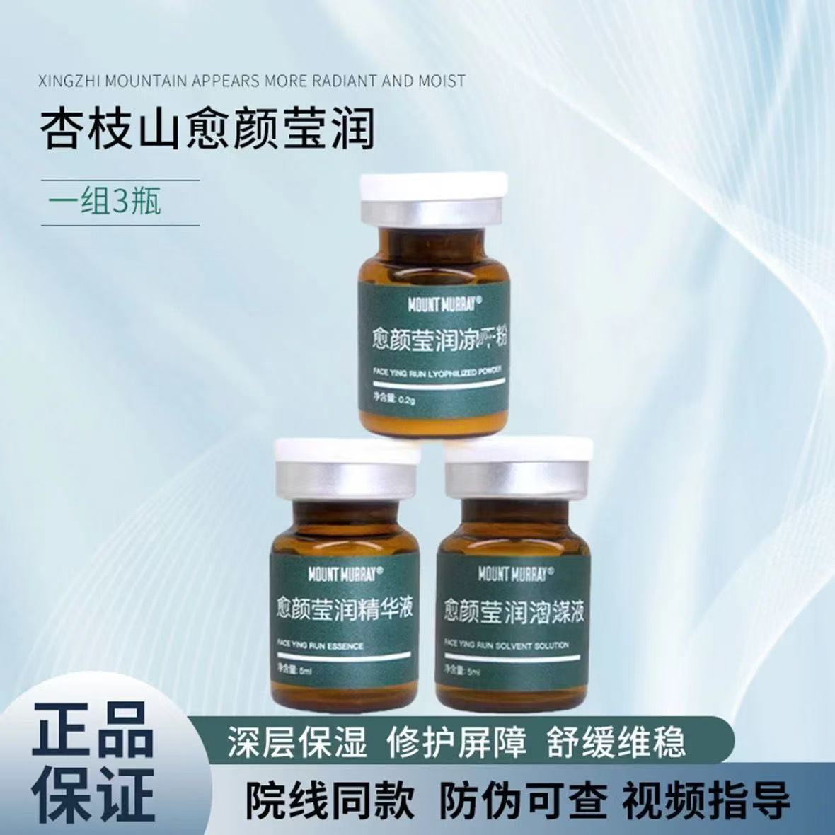 杏枝山速白瓶微针祛淡化色沉净斑提亮肤氨甲环酸正品SCA3.0