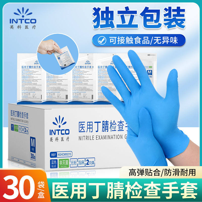 英科医用丁腈手套一次性独立包装无粉医疗手术外科检查用丁腈医用图片