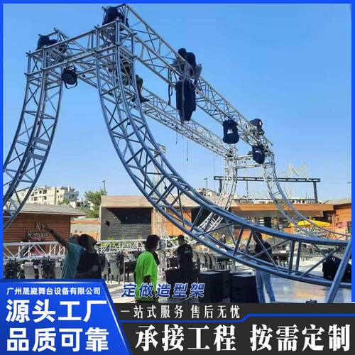 制造造型架销售会桁架户外舞台truss弧形造型带雨棚铝合金插销架