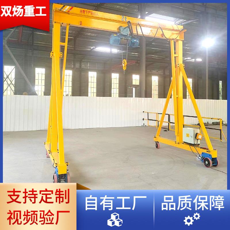 电动龙门架厂家吨5吨万向轮移动龙门架可拆卸无线遥控2吨龙门架