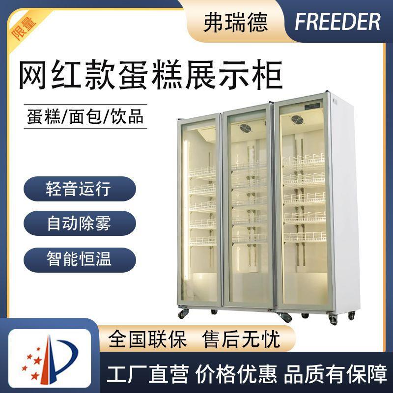 立式蛋糕展示柜商用慕斯甜品柜西点面包柜冷藏饮料水果保鲜柜